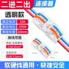 Conector Rápido Transfronterizo para Cable Terminal Conector Rápido Cable de Lámpara 212 222-412 Divisor de Cables Paralelos