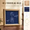 Pintura decorativa de bordado Sashiko estilo chinês para parede da sala, materiais DIY artesanais criativos culturais tradicionais, ornamento de mesa