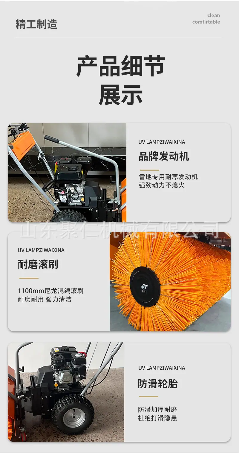 手推三合一扫雪机详情页_06.jpg
