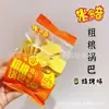 Galletas Crujientes de Grano Grueso Miduoqi, Sabor Picante, Sabor a Pimienta de Sichuan, Sabor Barbacoa, Sabor a Res con Salsa de Soja, Una Caja 3 kg