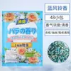 Bolas de Alcanfor Florales Desodorantes y Antimoho para Armarios [Ventas Directas de Fábrica] Bolsitas Anti-Cucarachas y Polillas para Ropa a Prueba de Humedad