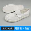 Atacado de fábrica sapatos de trabalho antiestáticos à prova de poeira sapatos de algodão PVC quatro ilhós PU sola macia espessurada antiderrapante sapatos limpos