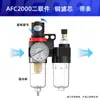Procesador de fuente de aire neumático dos en uno filtro separador de aceite y agua AR/AFR/AL/AC/AFC/2000