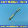 Escobilla de Carbón para Embrague Electromagnético 8mm6mm Núcleo de Cobre Máquina de Impresión Máquina de Hendido Máquina Cortadora de Papel Máquina de Empaque Máquina Troqueladora Cepillo Eléctrico