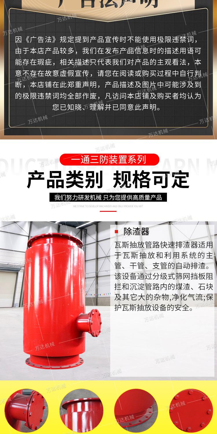 万达一通三防装置系列详情1_01 (3).jpg