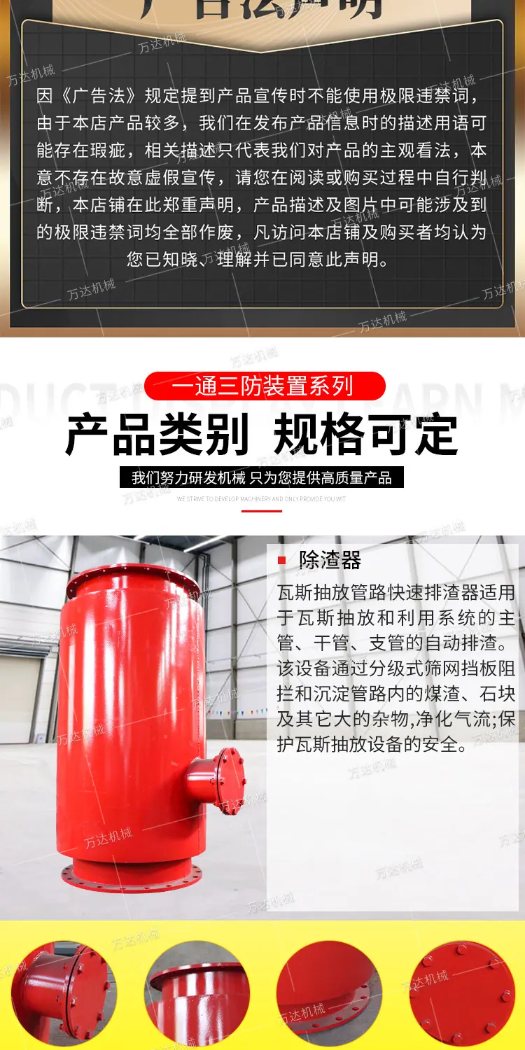 万达一通三防装置系列详情1_01 (3).jpg