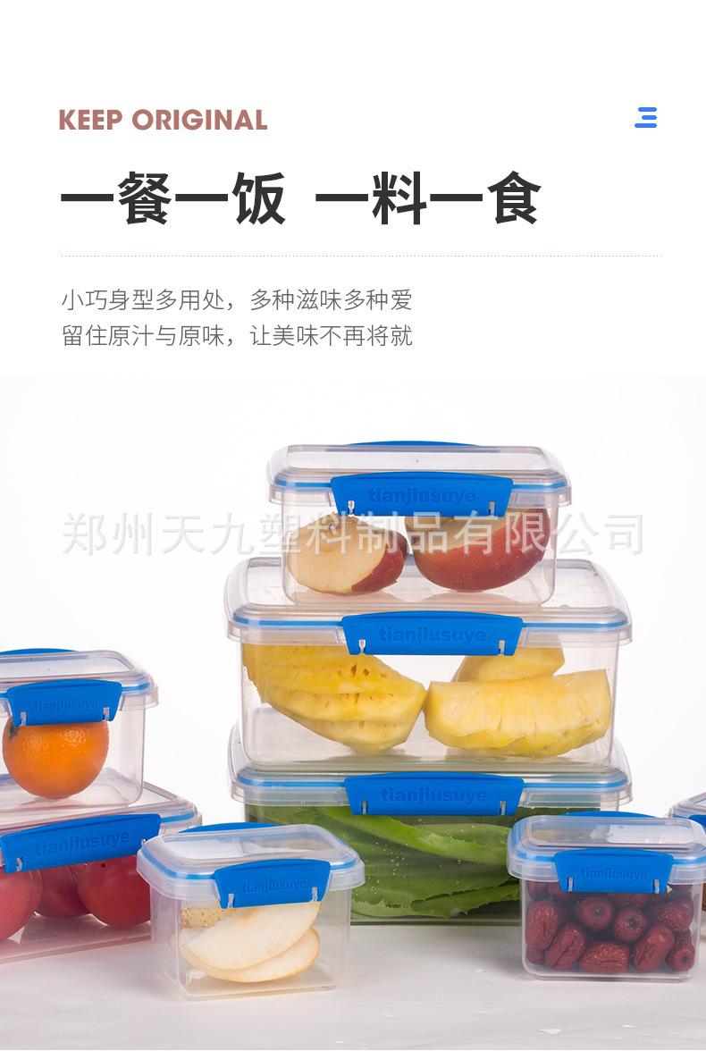 62保鲜收纳盒_04