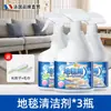 Limpiador de alfombras, Sin agua, Descontaminación potente, Agente de limpieza en seco especial para telas del hogar, Limpieza de alfombrillas de lana para piso, Japón