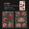 Adesivos Bom Dia Série Jardim de Rosas Selvagens Tema Rosa Material Decorativo Bronzeamento Plano Adesivos 6 Tipos