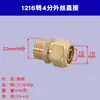 1216 Tubo de Aluminio-Plástico Amarillo Rosca Interna de 4 Puntos Rosca Externa Conversión Codo Directo T Conector para Calefacción por Suelo Radiante Accesorios