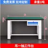 Mesa de Trabajo Antiestática de Alta Resistencia Mesa de Operación de Montaje y Mantenimiento Mesa de Inspección Mesa de Entrenamiento Mesa para Taller Mesa para Línea de Ensamblaje Mesa para Técnico de Herramientas