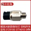 Adecuado para J6PJH6J6 3729100 3774010-54W Interruptor de Marcha Atrás Interruptor de Luz de Reversa Interruptor de Marcha Neutra