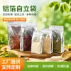 Em estoque Yin e Yang Oito Lados Selados Yin e Yang Saco de Alimentos Lanche Frutas Secas Aluminizado Embalagem Sacola Osso Adesivo Filme de Alumínio Saco Autossustentável Autovedante