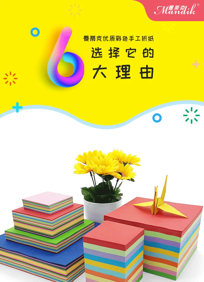2019.1.彩色手工折纸_01.gif