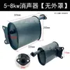 Conjunto completo de acessórios para geradores a gasolina, incluindo um conjunto de silenciador integrado para 2-3KW e um tubo de escape/chaminé para 5-8KW