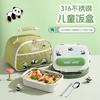 Caja de Almuerzo Panda Pull Pupil Especial Acero Inoxidable 316 Aislada Caja de Almuerzo Contenedor Caja de Almuerzo Aislada Grado Uno