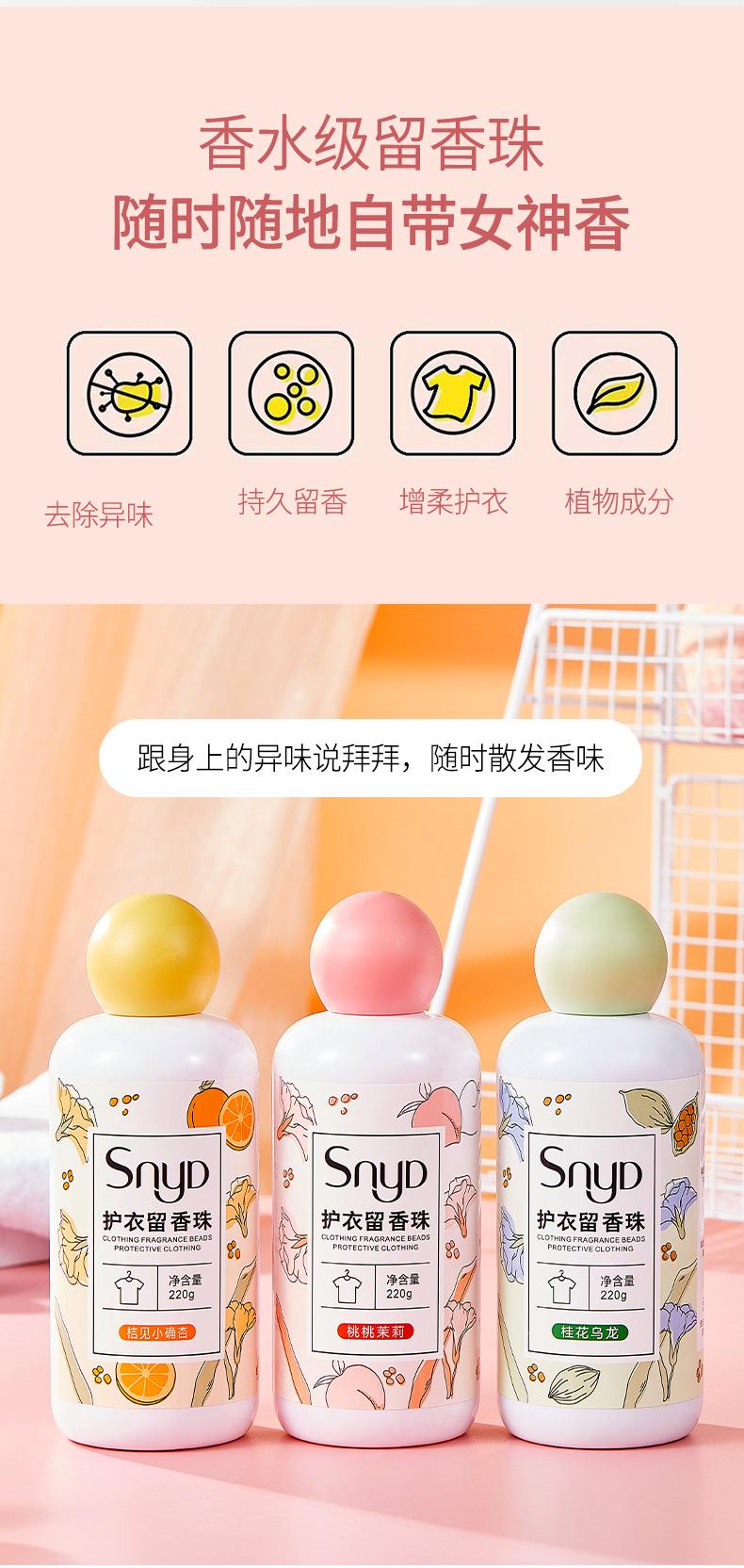 留香珠_03