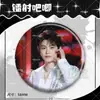 Ding Yuxi Insignia Láser Estrella Debería Ayudar Broche Xinghe Insignia de Bolsa de Hojalata Colgante Joyería