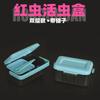 Caja de fideos azul Hongchuan portátil caja de gusanos rojos de dos capas con pinzas caja de gusanos vivos caja de gusanos vivos transpirable equipo de pesca al por mayor