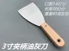 Envío gratis espátula para masilla espátula para pulir espejo espátula de lote raspador espátula espátula para masilla cuchillo de limpieza espátula para masilla