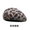 Boina de Lã com Estampa de Leopardo Feita Sob Medida com Design de Amostra para Mulheres, Chapéu de Artista para Cabeça Grande, Estoque Pronto de Fábrica, Dropshipping em Pequenos Lotes