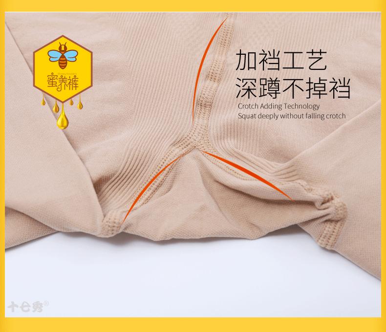 9680蜜养裤_11.jpg