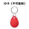 Venta directa de fábrica No. 3 llaveros IC tarjeta de control de acceso propiedad CUID comunidad ascensor inducción tarjeta de identificación IC tarjeta Fudan m1