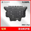 10-25 Volkswagen Tiguan L Placa Protectora Inferior del Motor Placa Protectora del Chasis del Tiguan Placa Protectora Inferior de Armadura Especial de Fábrica Original