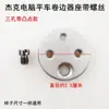 Máquina de Coser Plana para Computadora Soporte para Dobladillo A3A4A6 Accesorios para Máquinas de Coser Máquina de Coser Plana Eléctrica Tirador Fijo para Fijación Soporte de Montaje