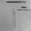 Tubo de ensayo de vidrio graduado con tapón de rosca 10/15/20/25/50 ml Fondo redondo con tapón Tubo de vidrio resistente a altas temperaturas Equipo de laboratorio