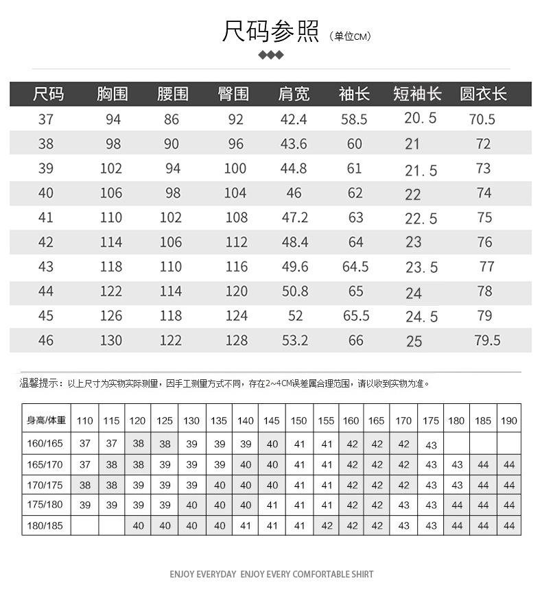 C-_Users_111_Desktop_丝绸整理详情_08