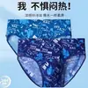 Paquete de 4 calzoncillos de seda de hielo para hombre, shorts deportivos transpirables de verano con estampado, ultrafinos, frescos, de secado rápido, para hombres de talla grande