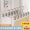 Perchero metálico para pantalones con pinzas ensanchadas y engrosadas, colgador antideslizante sin costuras para uso doméstico para pantalones, pinza para faldas de acero inoxidable