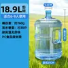 Barril de Agua Pura Embotellada de PC Espesado de Grado Alimenticio para Uso en Automóvil y Hogar, Barril Portátil de Máquina de Té de Agua Potable, 18.9 Litros con Tapa de Rosca