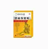 Disponible para dropshipping: Parche de Salud para Alivio del Dolor Li Shizhen, adecuado para cuello, hombro, cintura, articulaciones de las piernas y tejidos blandos