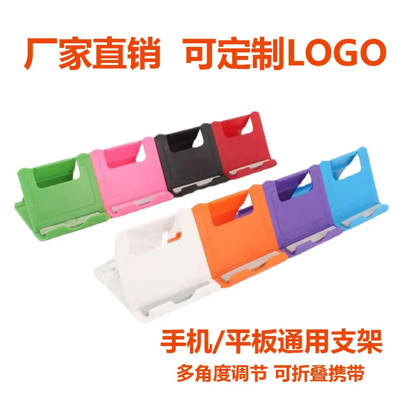 平板手机支架