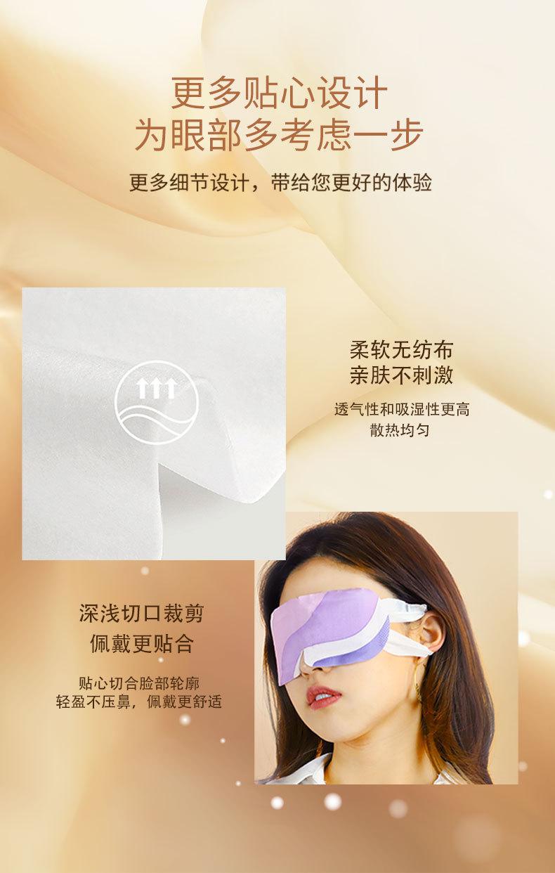 蒸汽眼罩X7.jpg