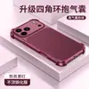 Rojo Borgoña aplicable para funda de teléfono Apple 18pm 16 agujero preciso textura de cuero iphone15 cuatro esquinas airbag 14 color sólido 17