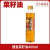 Aceite Comestible de Arowana Dorada Botella Pequeña para Uso en Dormitorio, Aceite Vegetal para Uso en Casa, Manteca de Cerdo, Aceite Mezclado, Aceite de Maíz, Aceite de Oliva, Aceite de Cacahuete
