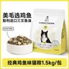 Bocado Honesto P40 Precio Completo Alimento Fresco para Gatos para Gatitos y Gatos Adultos, Alto en Proteínas, Aumento de Peso, Sabor Pollo Pescado, Alimento Principal para Gatos al por Mayor