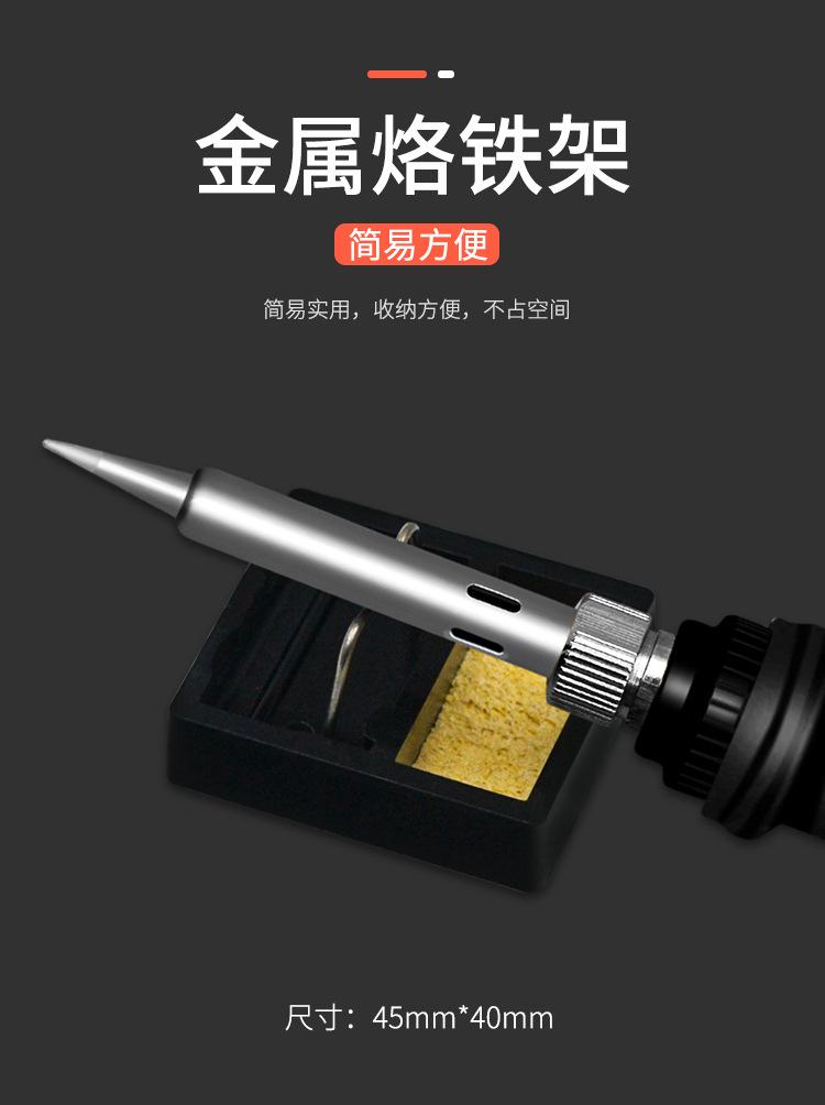 电烙铁