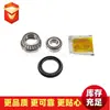 Rodamiento 40210-F1700 40215-F1700 D0210-F1700 D0215-F1700 VKBA840