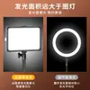 Luz de Relleno para Transmisión en Vivo Fotografía de Interior Fotografía de Transmisión en Vivo Luz Cuadrada Luz de Relleno para Belleza Luz de Barra LED Recargable Venta al por Mayor
