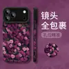 Adecuado para Funda de Teléfono Móvil Apple 17Promax Iphone16 Piel de Cabra 14 Rosa Púrpura 15 Silicona 13 Nuevo Modelo para Mujer