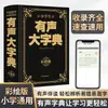 Dicionário Xinhua: Dicionário Bilíngue Prático Inglês-Chinês para Estudantes - Dicionário de Inglês para Alunos do Ensino Fundamental, Médio e Superior