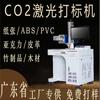 Máquina de marcado láser de CO2 para papel, ABS, acrílico, madera, 50 W, máquina de grabado láser de dióxido de carbono, cerámica, silicona
