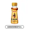 Aceite de Pimienta Arowana 70ml Aceite de Pimienta de Ratán Aderezo Frío Botella Pequeña Aceite de Sésamo Casero Aceite de Sésamo Comestible Combinación de Condimentos