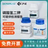 Beekman Bio Xangai Teste Nacional Grau Farmacêutico Fosfato Monopotássico Ar Reagente Analítico