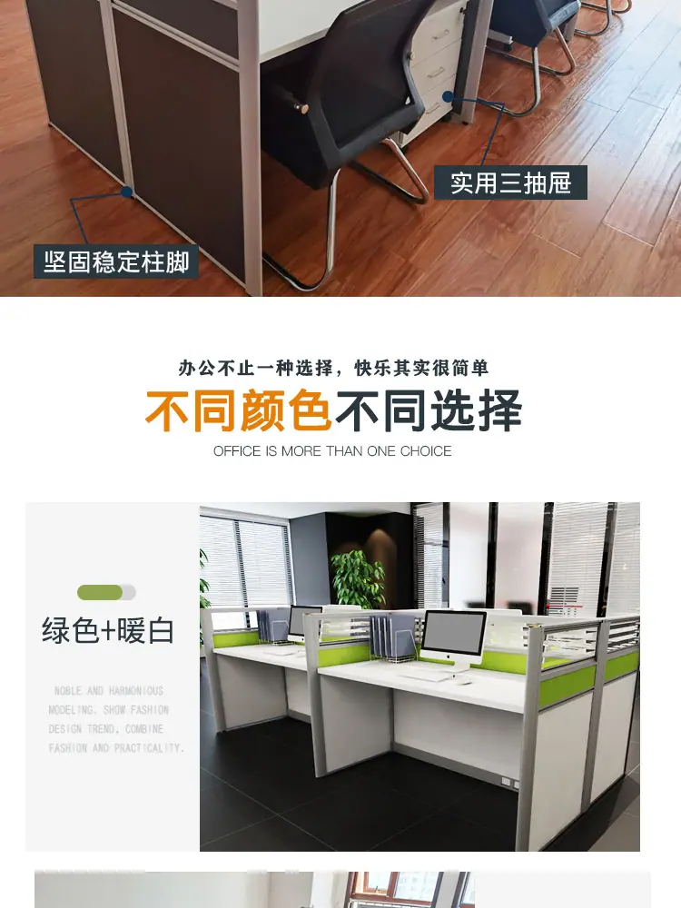 屏风办公桌详情_07