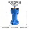 SK-125 Martillo Neumático Pequeño Martillo Neumático de Percusión Gran Fuerza de Impacto Venta Directa de Fábrica Martillo Neumático